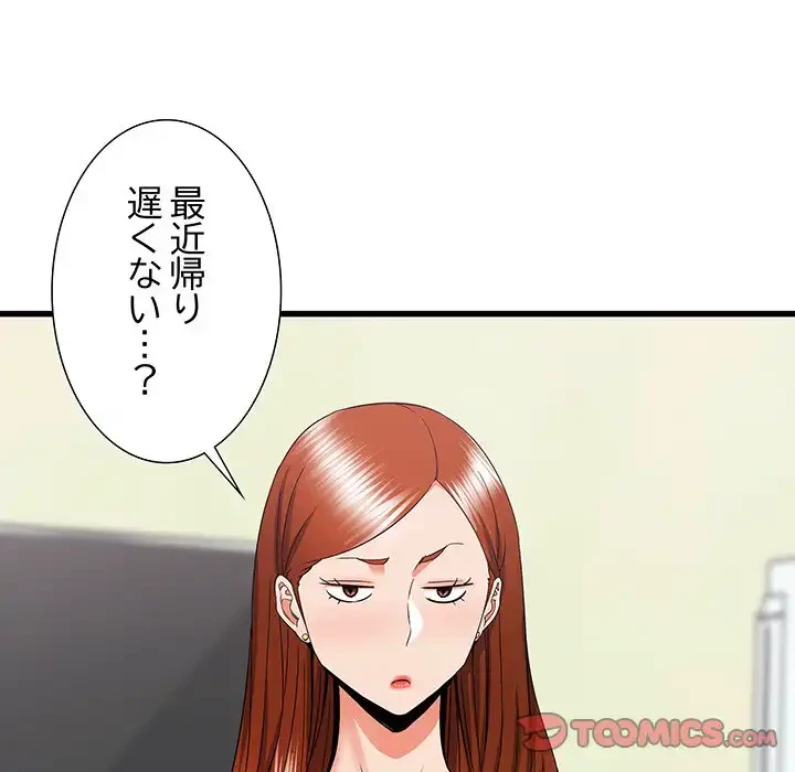 幼馴染のお姉さん 第27話 - 69