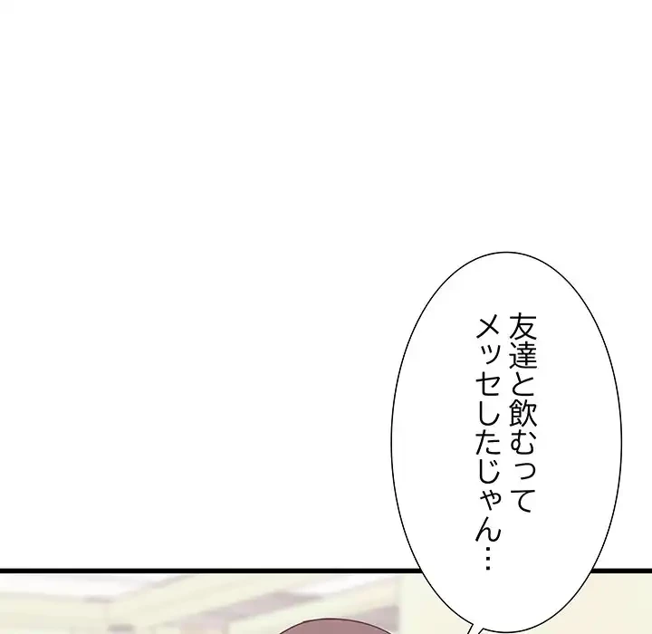 幼馴染のお姉さん 第27話 - 72