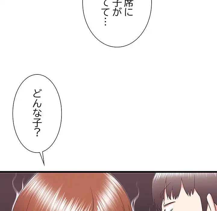 幼馴染のお姉さん 第27話 - 78