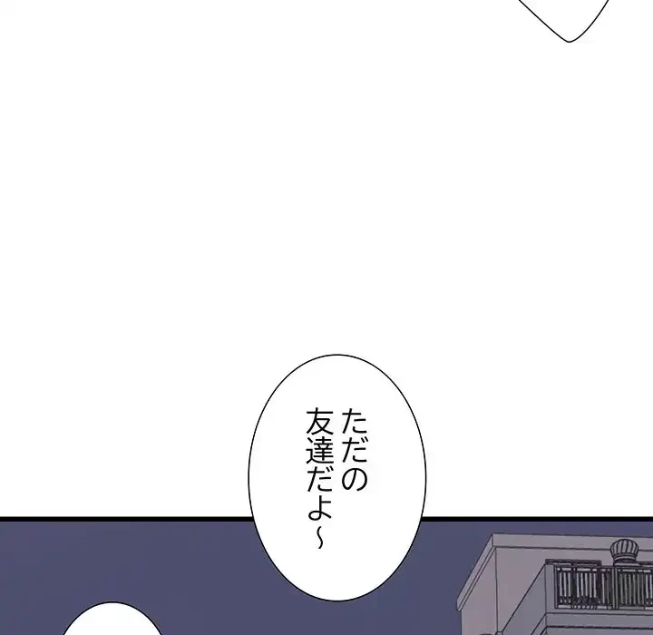 幼馴染のお姉さん 第27話 - 80
