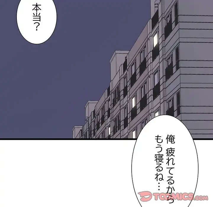 幼馴染のお姉さん 第27話 - 81