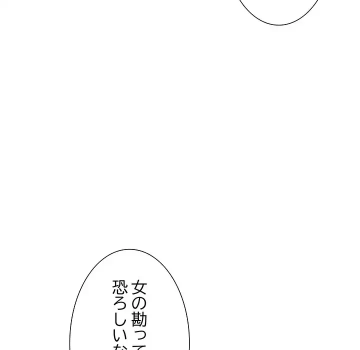 幼馴染のお姉さん 第27話 - 82