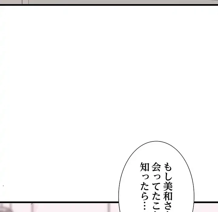 幼馴染のお姉さん 第27話 - 84