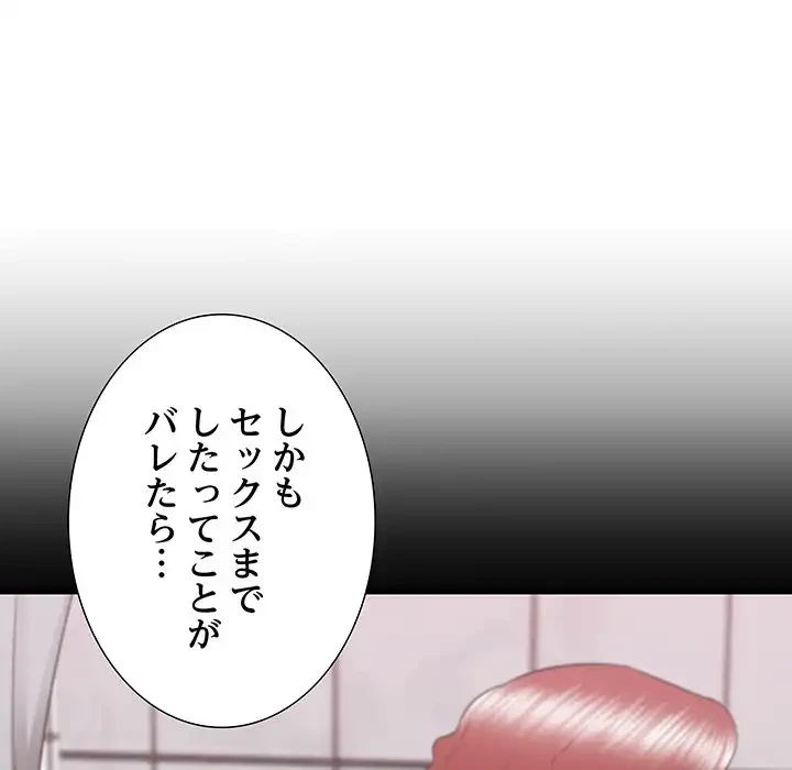 幼馴染のお姉さん 第27話 - 86