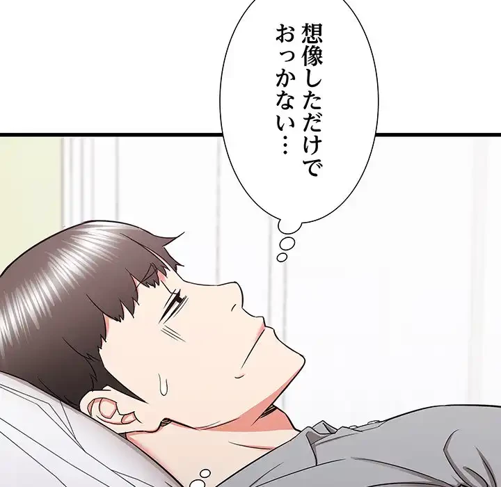 幼馴染のお姉さん 第27話 - 94