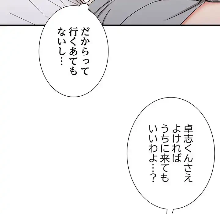 幼馴染のお姉さん 第27話 - 95