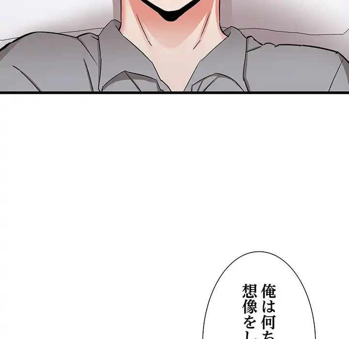 幼馴染のお姉さん 第27話 - 107