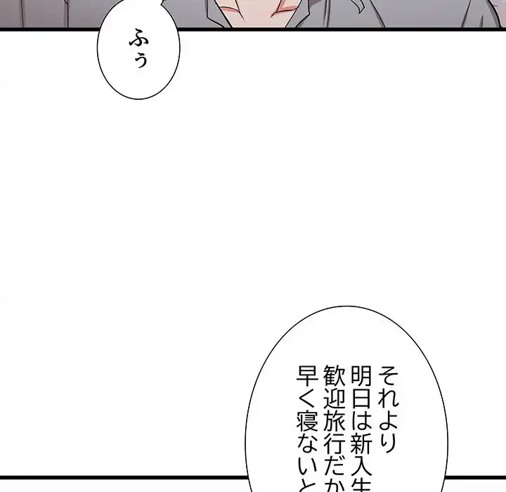 幼馴染のお姉さん 第27話 - 109