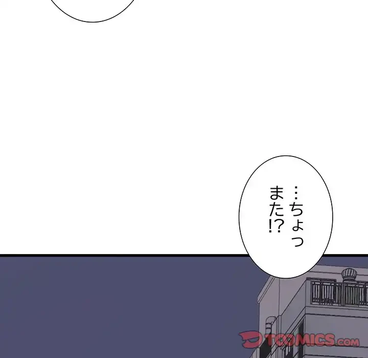 幼馴染のお姉さん 第27話 - 111