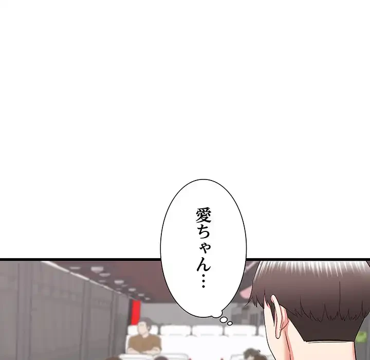 幼馴染のお姉さん 第27話 - 126