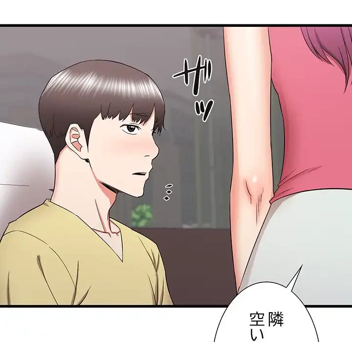 幼馴染のお姉さん 第27話 - 137