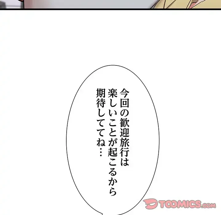 幼馴染のお姉さん 第27話 - 141