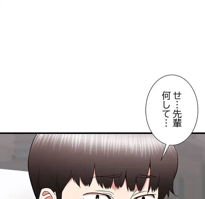 幼馴染のお姉さん 第27話 - 145