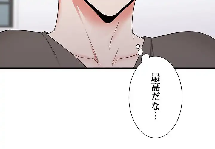 幼馴染のお姉さん 第29話 - 4
