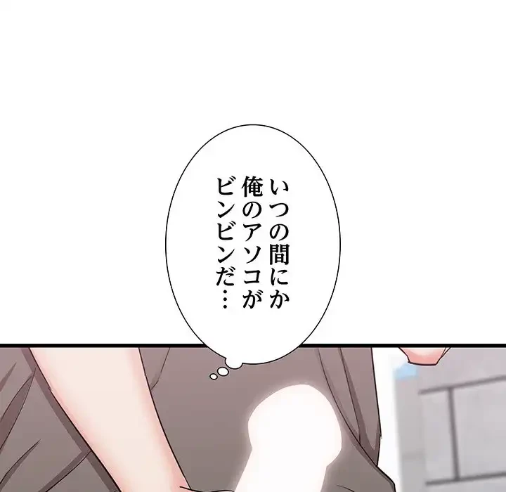 幼馴染のお姉さん 第29話 - 8