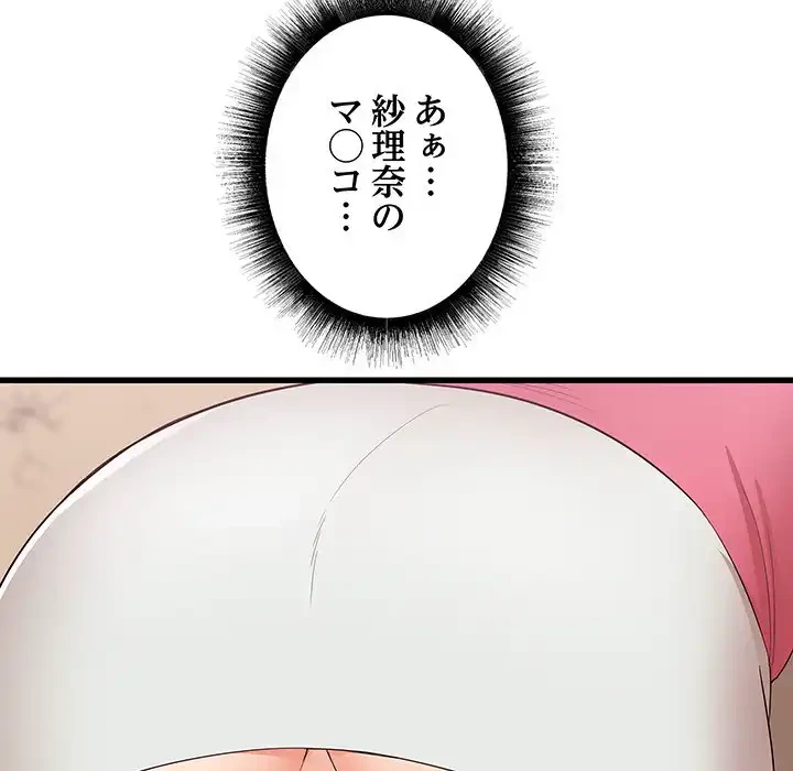 幼馴染のお姉さん 第29話 - 10