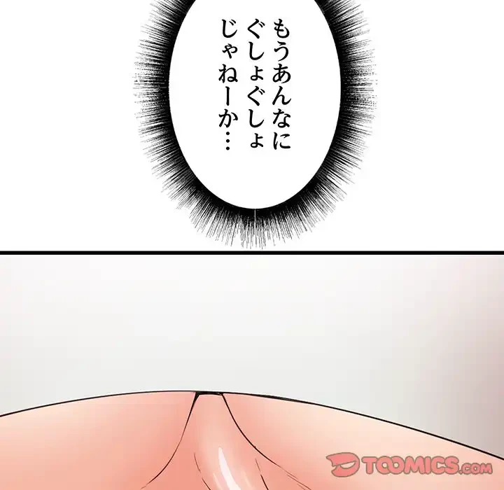 幼馴染のお姉さん 第29話 - 12