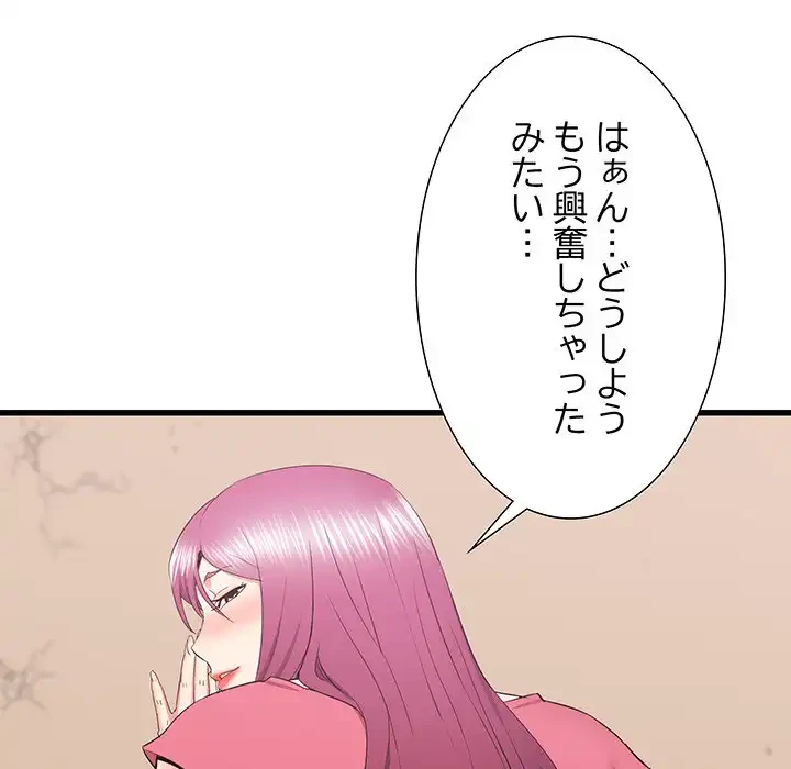 幼馴染のお姉さん 第29話 - 14