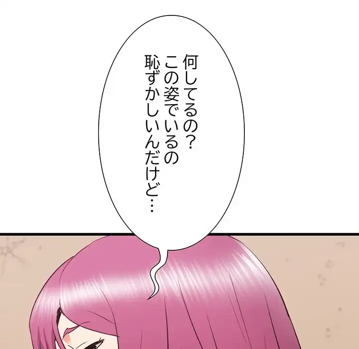 幼馴染のお姉さん 第29話 - 17