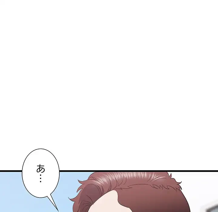 幼馴染のお姉さん 第29話 - 19