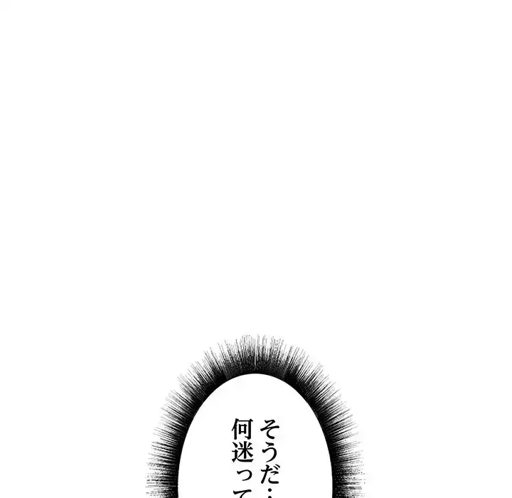 幼馴染のお姉さん 第29話 - 25