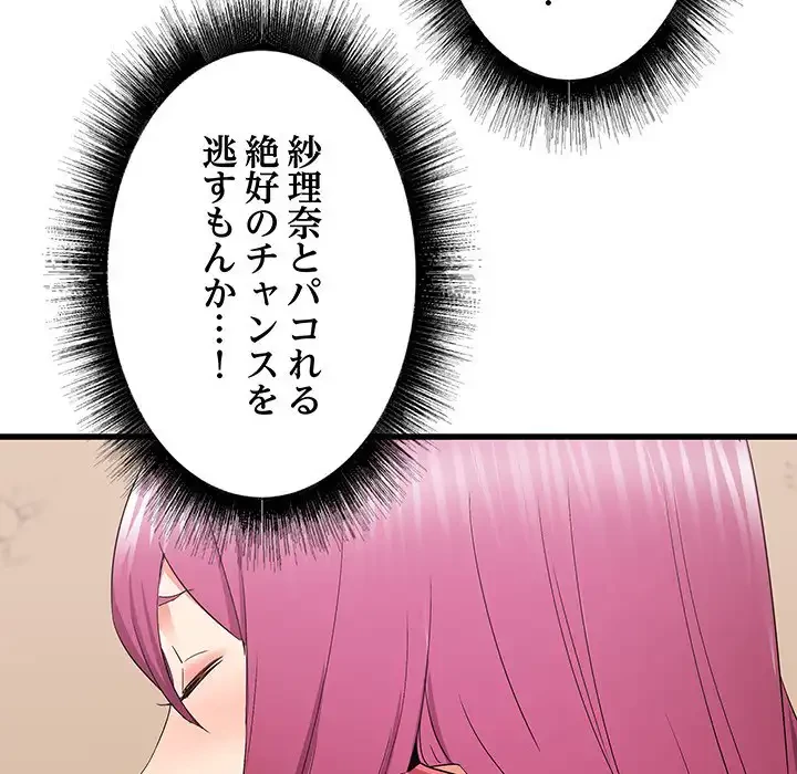 幼馴染のお姉さん 第29話 - 28