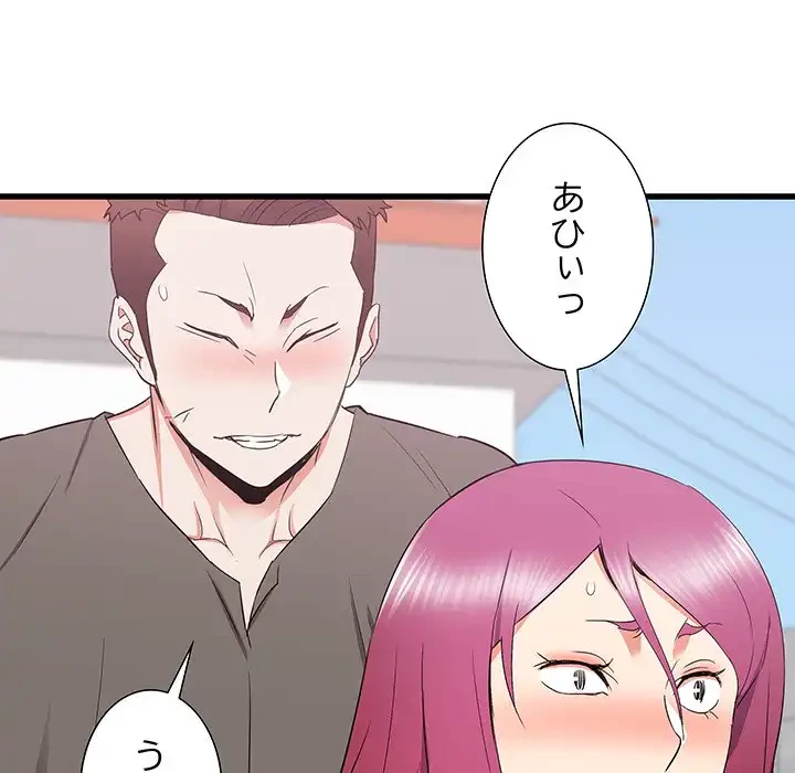 幼馴染のお姉さん 第29話 - 32