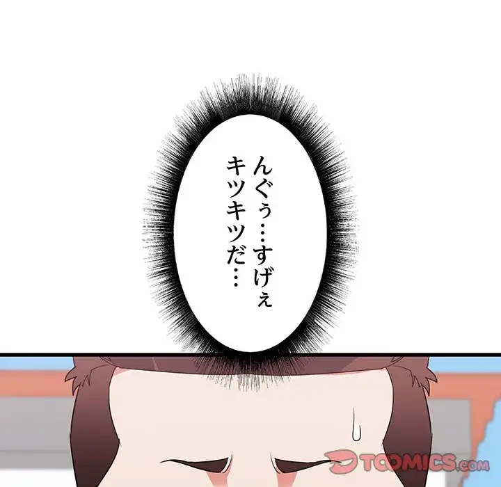 幼馴染のお姉さん 第29話 - 39