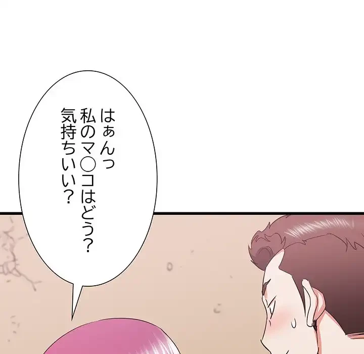 幼馴染のお姉さん 第29話 - 41