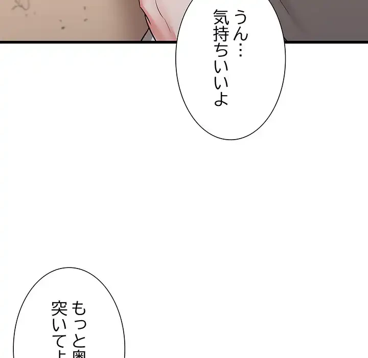 幼馴染のお姉さん 第29話 - 43