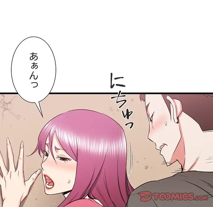 幼馴染のお姉さん 第29話 - 48