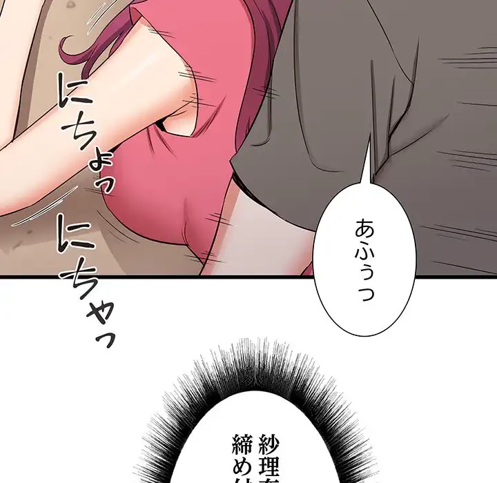 幼馴染のお姉さん 第29話 - 49
