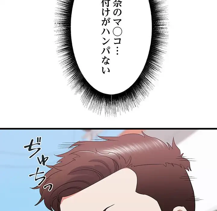 幼馴染のお姉さん 第29話 - 50