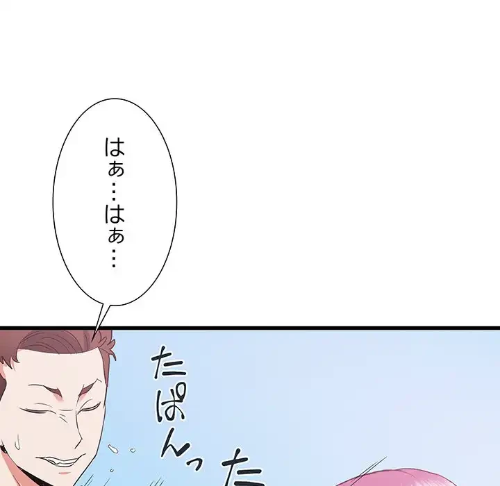 幼馴染のお姉さん 第29話 - 52
