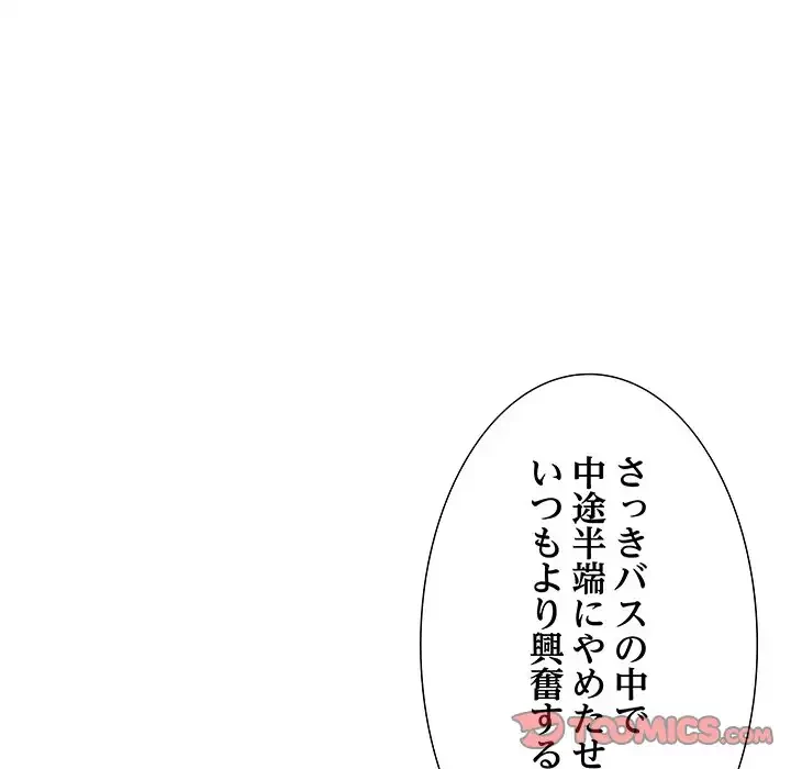幼馴染のお姉さん 第29話 - 57