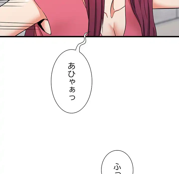 幼馴染のお姉さん 第29話 - 59