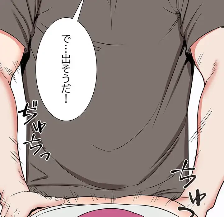 幼馴染のお姉さん 第29話 - 61