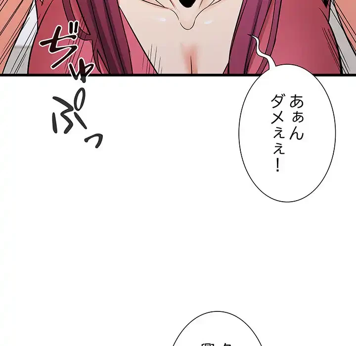 幼馴染のお姉さん 第29話 - 63
