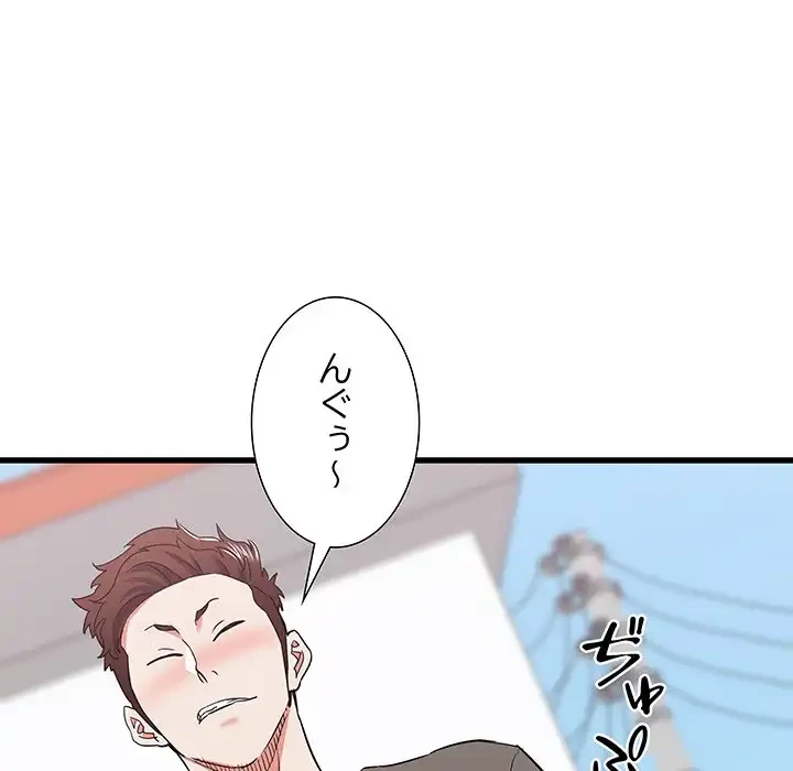 幼馴染のお姉さん 第29話 - 70