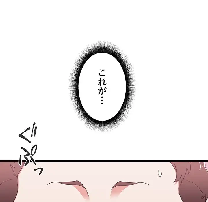幼馴染のお姉さん 第29話 - 77