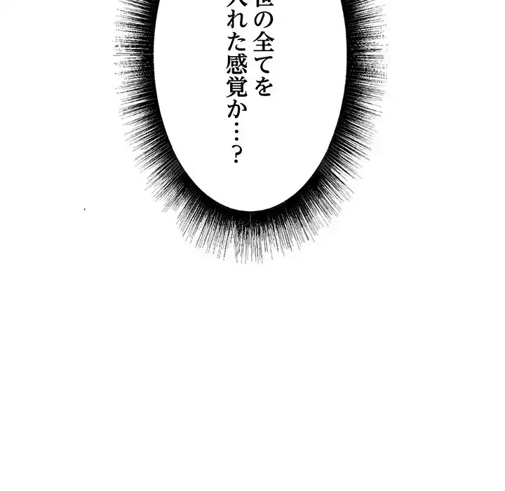 幼馴染のお姉さん 第29話 - 79