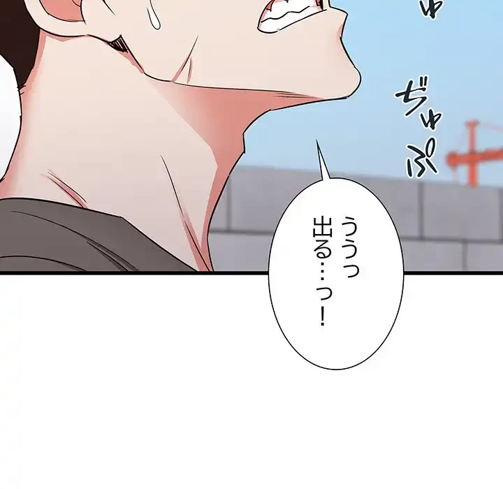 幼馴染のお姉さん 第29話 - 83