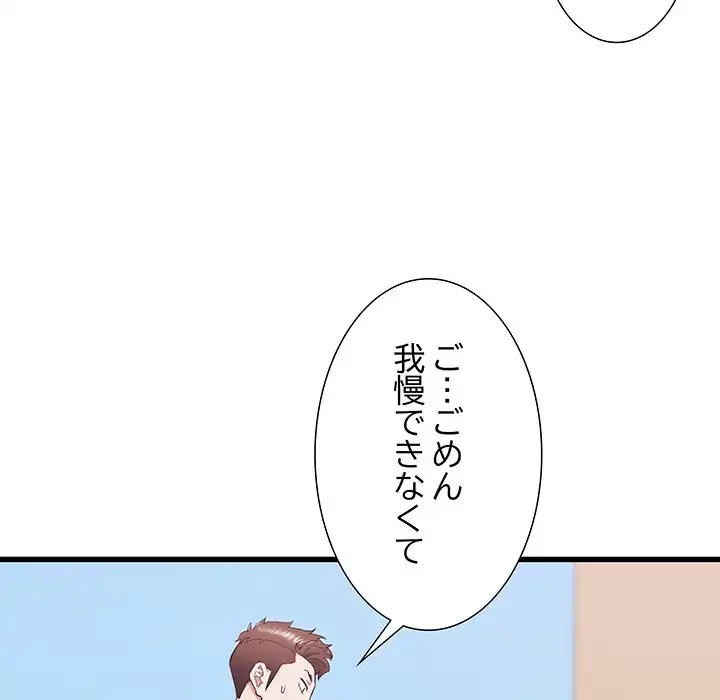 幼馴染のお姉さん 第29話 - 86
