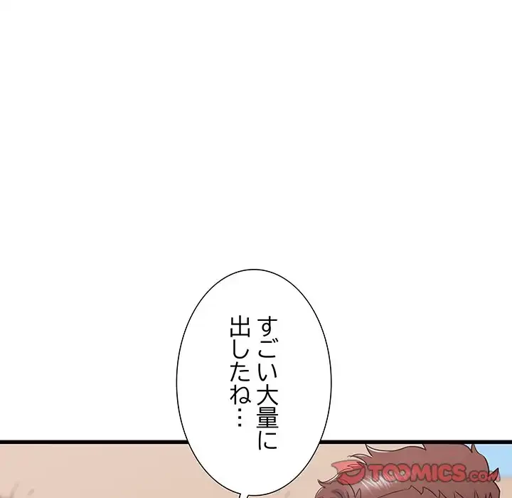 幼馴染のお姉さん 第29話 - 93