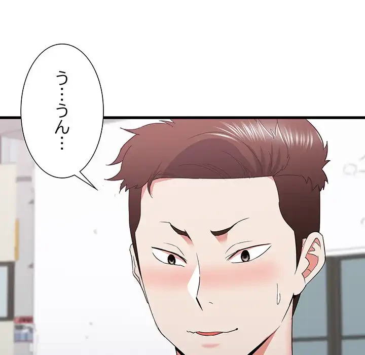 幼馴染のお姉さん 第29話 - 101