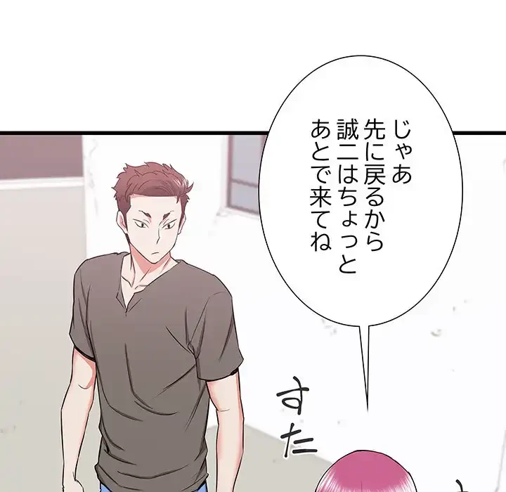 幼馴染のお姉さん 第29話 - 103
