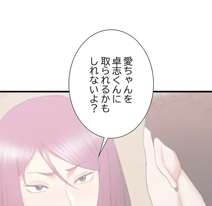 幼馴染のお姉さん 第29話 - 107