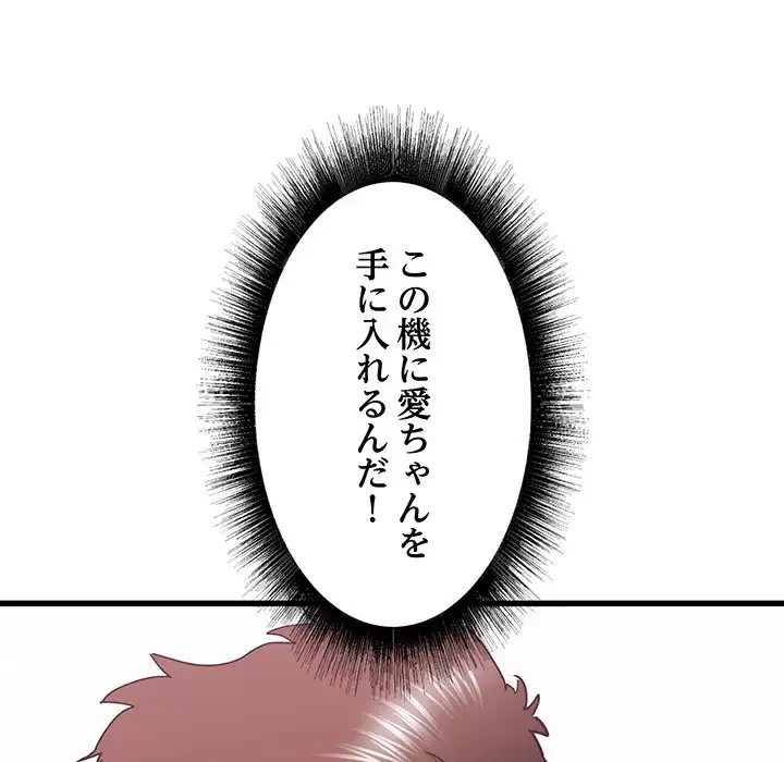 幼馴染のお姉さん 第29話 - 114