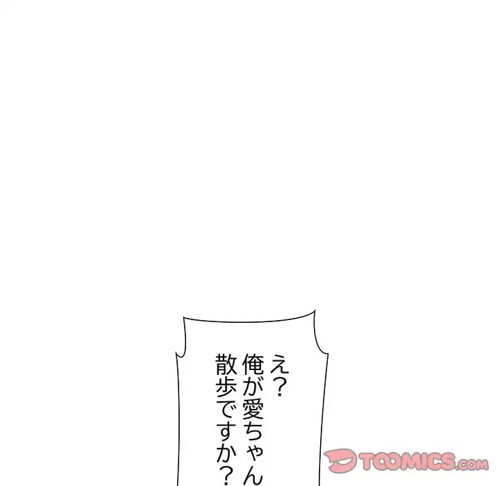 幼馴染のお姉さん 第29話 - 120