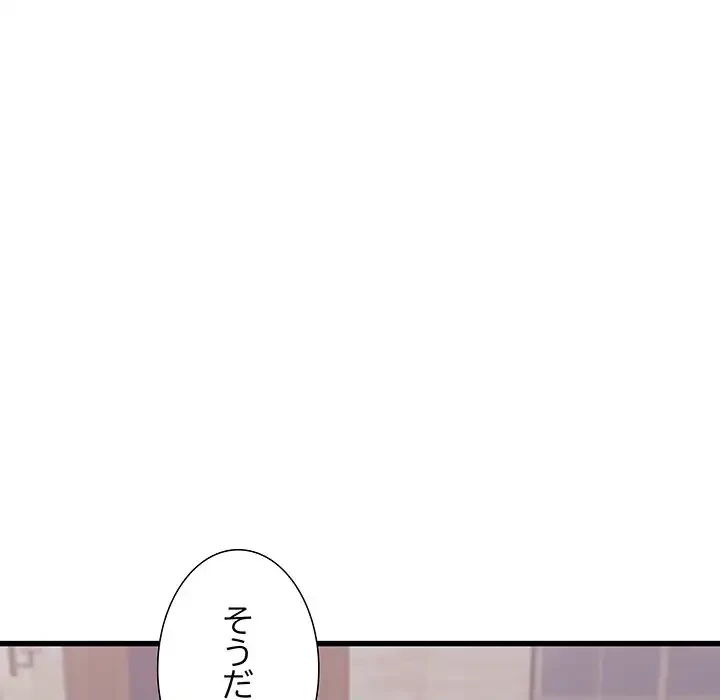 幼馴染のお姉さん 第29話 - 123